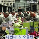 ㈜미래로지점 | 음식물쓰레기, 오염의 주범에서 자원의 미래로: 다짠다·오클린·코코린 솔루션From Pollution to...