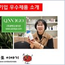 큐앤고네이션