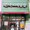 본죽 엔 비빔밥 Cafe 이미지