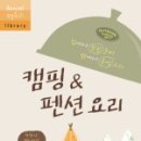 M펜션 - 예산군 예당관광로 252 | M펜션