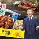 3가지맛디디치킨 이미지