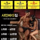 샤인바디짐 PT 안산 중앙점 이미지