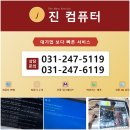 진컴 | 동탄 컴퓨터수리 reboot and select 오류 SSD 불량 자료백업 후기