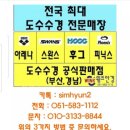 수경유통