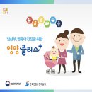 산정식품 | 영양플러스 사업 신청부터 최종 선정 및 식품 수령 후기 (구로구 보건소)