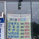 굿아이안경원 이미지