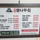 밤나무집 | 기장 철마 맛집 추어탕 맛집 밤나무집 후기