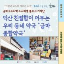 익산종합약국 이미지