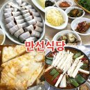 회밥원조회식당 | 목포 현지인 웨이팅 맛집 송어회(밴댕이회) 원조 맛집 약간아쉬운 만선식당