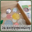 경인중학교 | 임산부 태교수업 자개모빌 산모교실 구로구 모자건강센터