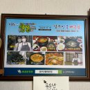 남산민물 | 경주cc맛집 경주민물매운탕에서 세트메뉴 맛있게 먹고온 후기