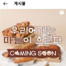 뚜레쥬르 신제품 빵 추천 마늘빵 신상 남해마늘로...마늘 치킨 고로케&amp;갈릭 퐁당 브레드(마늘바게트) 후기