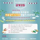 문화작은도서관 강의실 이미지