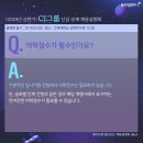 [대졸신입채용] 2018 대기업 공채 채용설명회 후기 모음