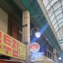 다복분식 네이버블로그