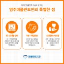 영주미플란트치과의원 이미지