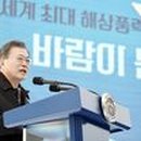 새만금해상풍력 이미지