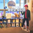 오감이 쑥숙 독서미술 | 성수 아이랑 가볼만한곳 서울 헬로우뮤지움 어린이 미술관 체험