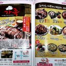 가장맛있는족발 화명점 이미지