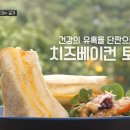 커피엔토스트 - 기장군 여락송정로 334-18 | 커피엔토스트