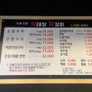 먹대장쪽갈비 이미지