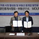 한방공인중개사사무소 이미지