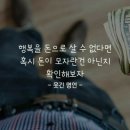 웃긴 명언 모음 (숙제 2) 이미지