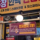 용철이떡갈비 - 동래구 명륜로112번길 72 | 용철이떡갈비
