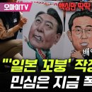 "'일본 꼬붕' 작정 윤석열... 민심은 지금 폭발 직전" 핵심만 딱딱 짚은 안동교구 사제단 성명서 이미지