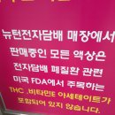 뉴턴전자담배양산통도사점 | (뉴턴전자담배 양산통도사점)수리퀴드 입호흡 액상 13종 리뷰~!!