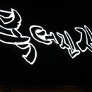 복터진집상모점 이미지