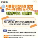 서울시여성가족재단 퀴즈 이벤트 ~10.16 이미지