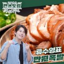 족발 이미지