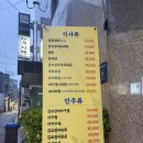 대운식당 | 강남구) 추운 겨울철엔 뜨끈한 생물생태탕! &lt;대운식당&gt; 내돈내산 후기