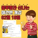 목동요양보호사교육원