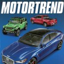 모터트렌드 이미지
