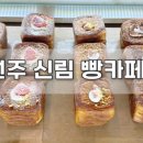 신림황둔로 이미지