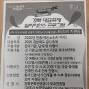 경문관 1차 운영위원회 복명서 이미지