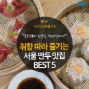 서울만두