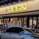 더밥(인덕원점) | [인덕원갈비] 인덕원맛집 두툼한가 방문후기