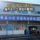 유일종합유통 이미지