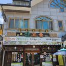 산고을밥상 이미지