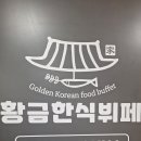 현장함바황금뷔페 이미지