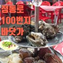 정동로100번지바닷가