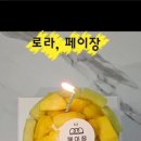 페이장