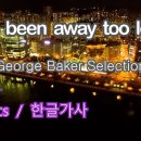 I've Been Away Too Long / George Baker Selection 이미지
