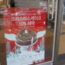 파리바게트 인천터미널점