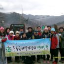 충북숲 다섯번째 생태산행(12.5.일.증평 좌구산)... 이미지