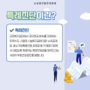소상공인발전위원회수원지회 - 수원시 팔달구 효원로249번길 18-1 | 소상공인발전위원회수원지회