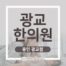 청정한의원 이미지